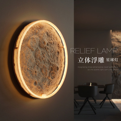 浮雕月球壁灯免布线玄关装饰