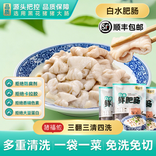 猪福侬白水肥肠半成品熟食猪大肠免切免洗下酒菜方便商用家用批发