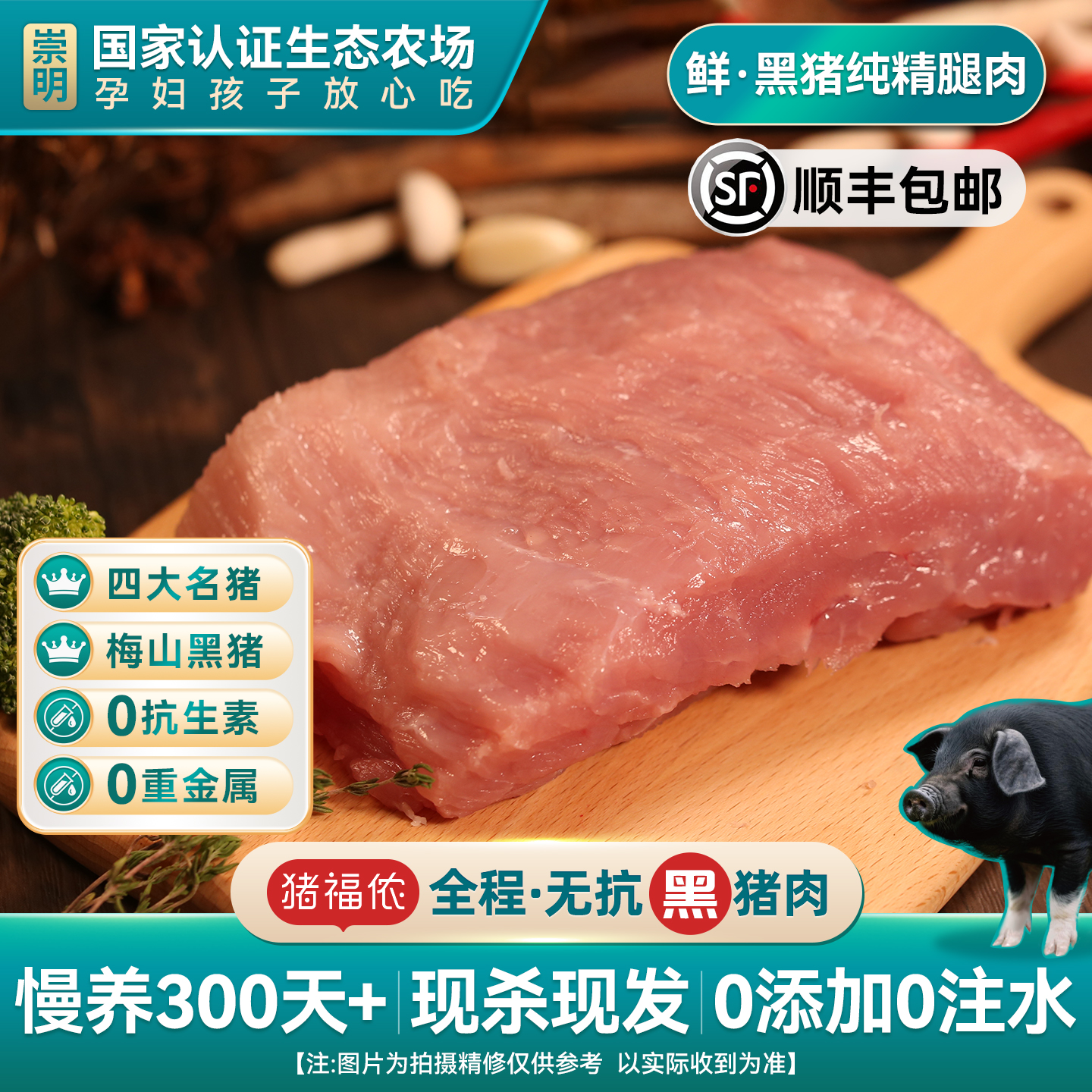 冷鲜纯精黑猪腿肉新鲜生态生猪肉
