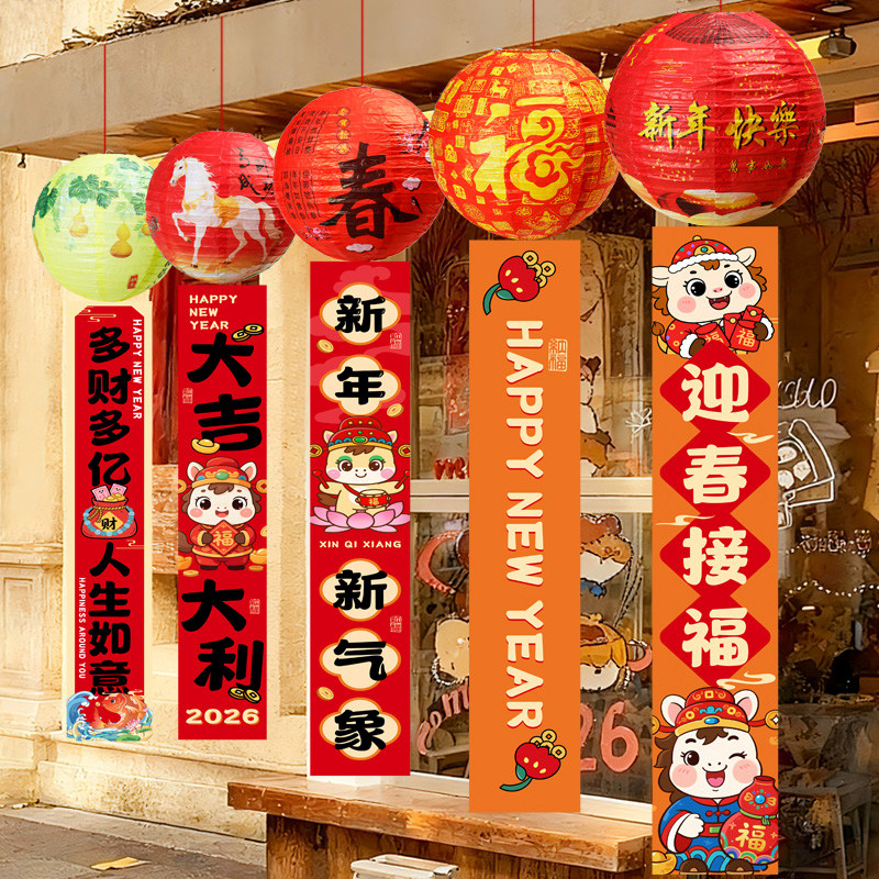 2026新年装饰春节元旦商场橱窗灯笼挂布店铺活动氛围新春场景布置