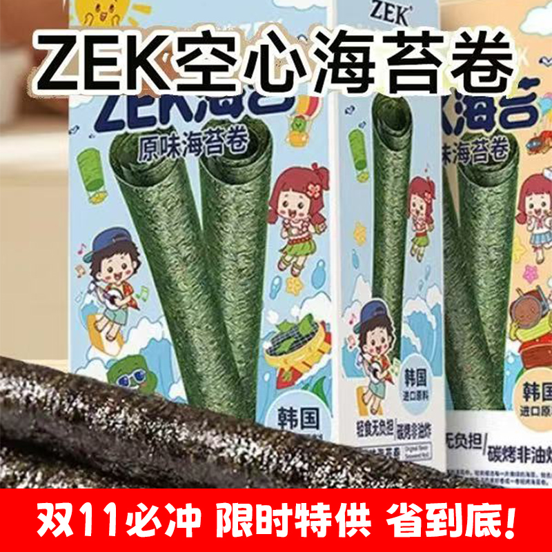 海苔卷ZEK韩国进口原味烧烤味分享解馋追剧休闲零食即食紫菜小吃
