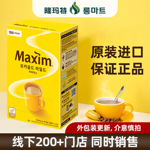 麦馨三合一速溶咖啡粉韩国进口