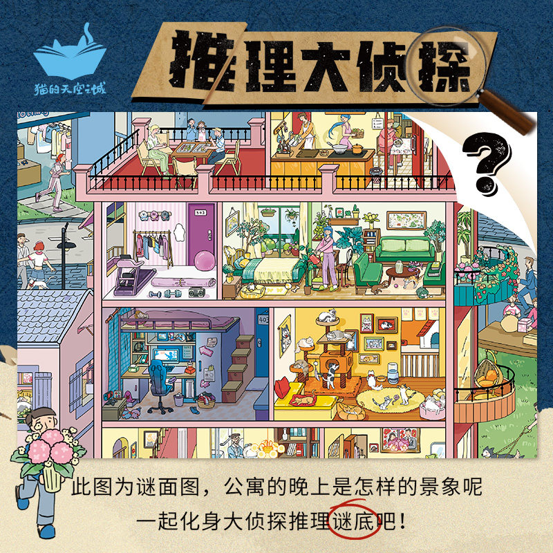 猫的天空之城推理夜光拼图公寓消失的时间1000片成人版高难度拼图