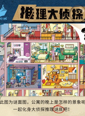 猫的天空之城推理夜光拼图公寓消失的时间1000片成人版高难度拼图