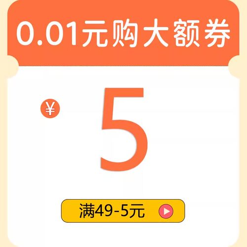入会券