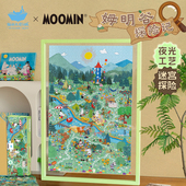 猫 天空之城夜光拼图1000片成人版 高级感姆明谷探险记迷宫探拼图