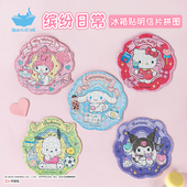 猫 天空之城冰箱贴拼图126片三丽鸥ip联名缤纷日常可爱拼图玩具