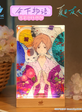 猫的天空之城光影diy拼图伞下物语夏目友人帐ip联名周边动漫创意