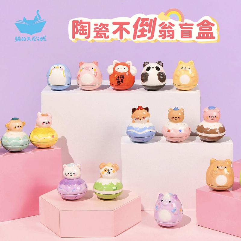 猫的天空之城盲盒不倒翁
