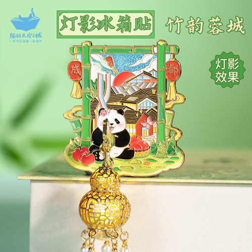 猫空灯影冰箱贴可发光
