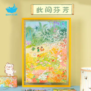 此间芬芳春羊插画师春日国潮国风画 猫 天空之城拼图1000片成人版