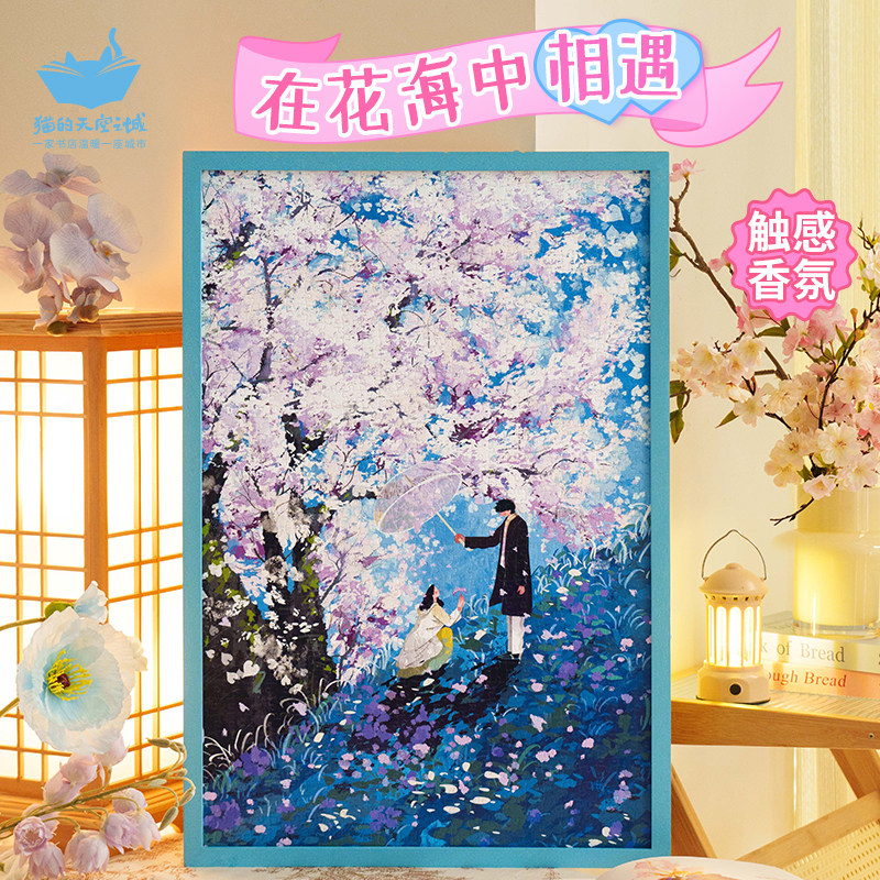 猫的天空之城拼图1000片在花海中相遇樱花触感香味高颜值级感治愈