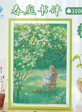 猫的天空之城拼图1000片春庭书伴成人版高颜值治愈系春日解压玩具