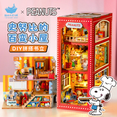 书立diy小屋史努比 猫 天空之城拼装 百变小屋立体积木拼图模型