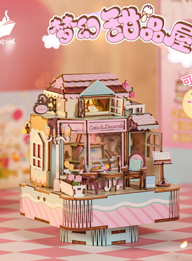猫的天空之城八音盒diy手工梦幻甜品屋拼装积木治愈送女生日礼物