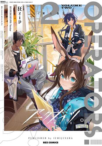进口日文 漫画 明日方舟 アークナイツ OPERATORS! 2
