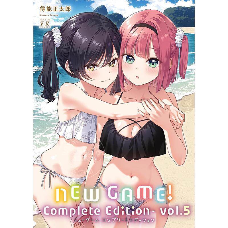 现货 进口日文 漫画 NEW GAME!―Complete Edition― 5 芳文社 得能正太郎