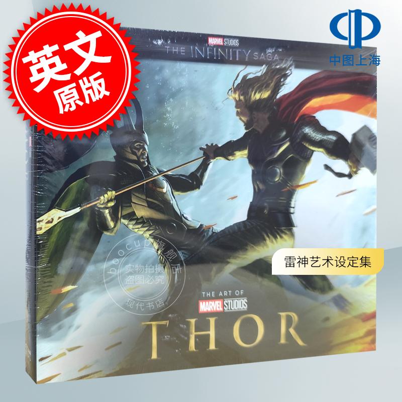 漫威影业无限传奇系列雷神艺术设定集 英文原版 Marvel Studios' The Infinity Saga Thor: The Art of the Movie