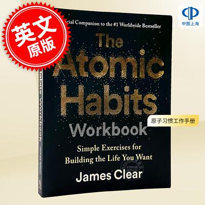 原子习惯工作手册：官方配套指南 James Clear 自我成长 自我提升 心理励志 英文原版 The Atomic Habits Workbook
