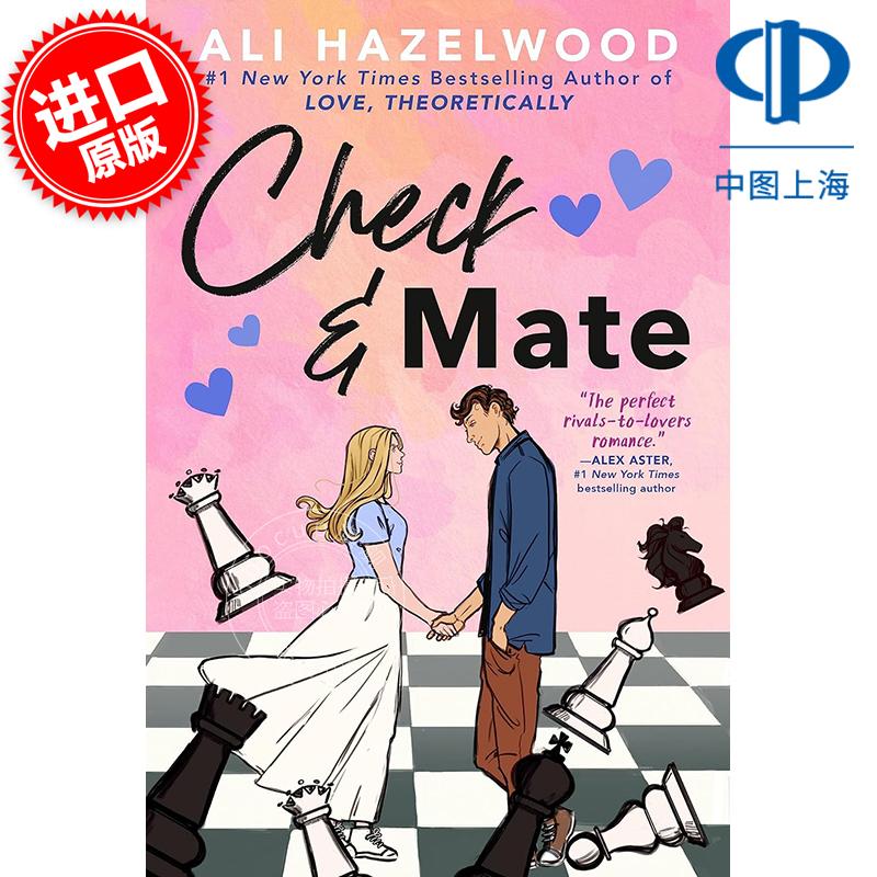现货 将&杀 Ali Hazelwood 艾莉·黑泽伍德 爱情小说 流行小说 北美晋江文学  英文原版 Check & Mate