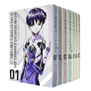 预售 爱藏版 新世纪福音战士 进口日文 漫画套装 1-7卷 新世纪福音战士 EVA 新世紀エヴァンゲリオン日本原版漫画书