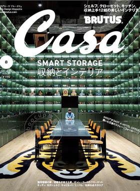 进口日文 Casa BRUTUS カーサ ブルータス 2025年8月号 生活杂志 SMART STORAGE 收纳与室内