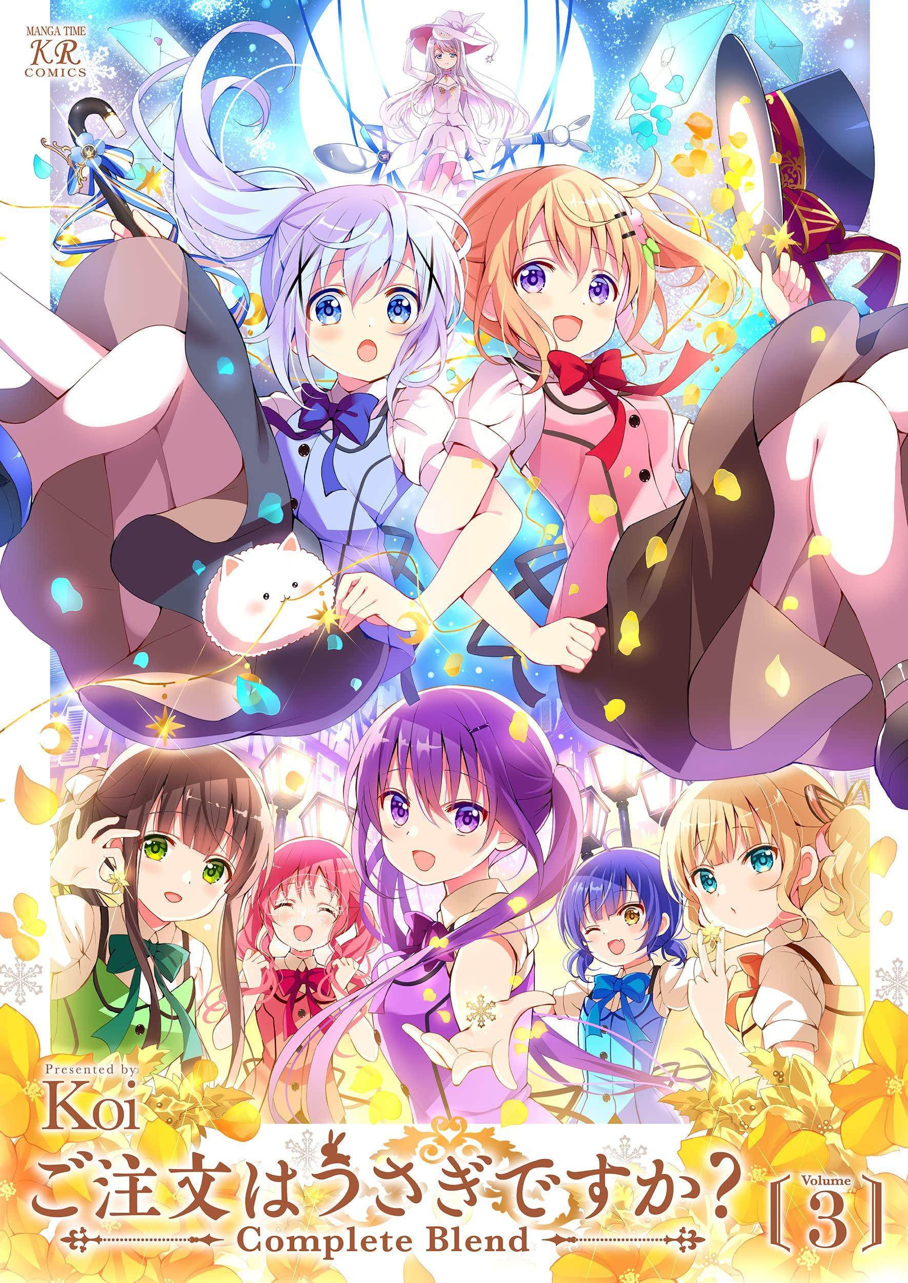 要来点兔子吗CompleteBlend3