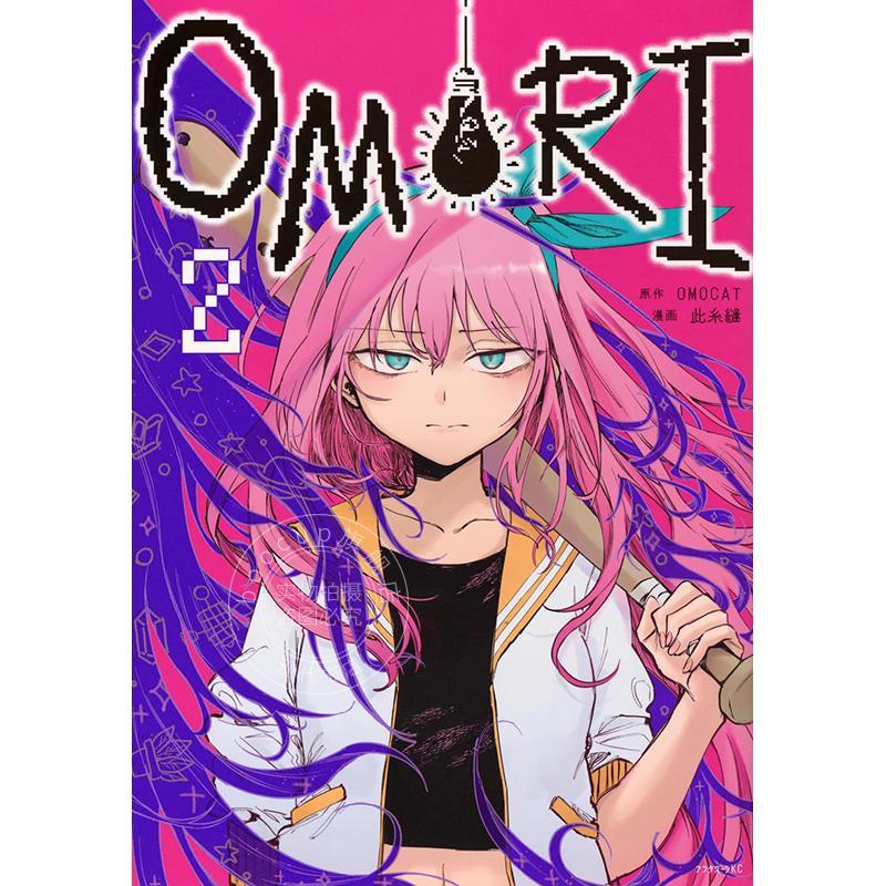 现货 进口日文 漫画 OMORI 2 OMOCAT (原著)  此糸 縫 (著) 讲谈社