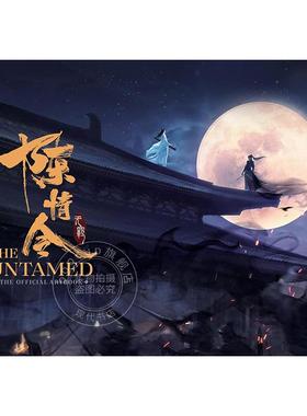 现货 陈情令 Netflix版电视剧艺术设定集 英文原版 The Untamed: The Official Artbook