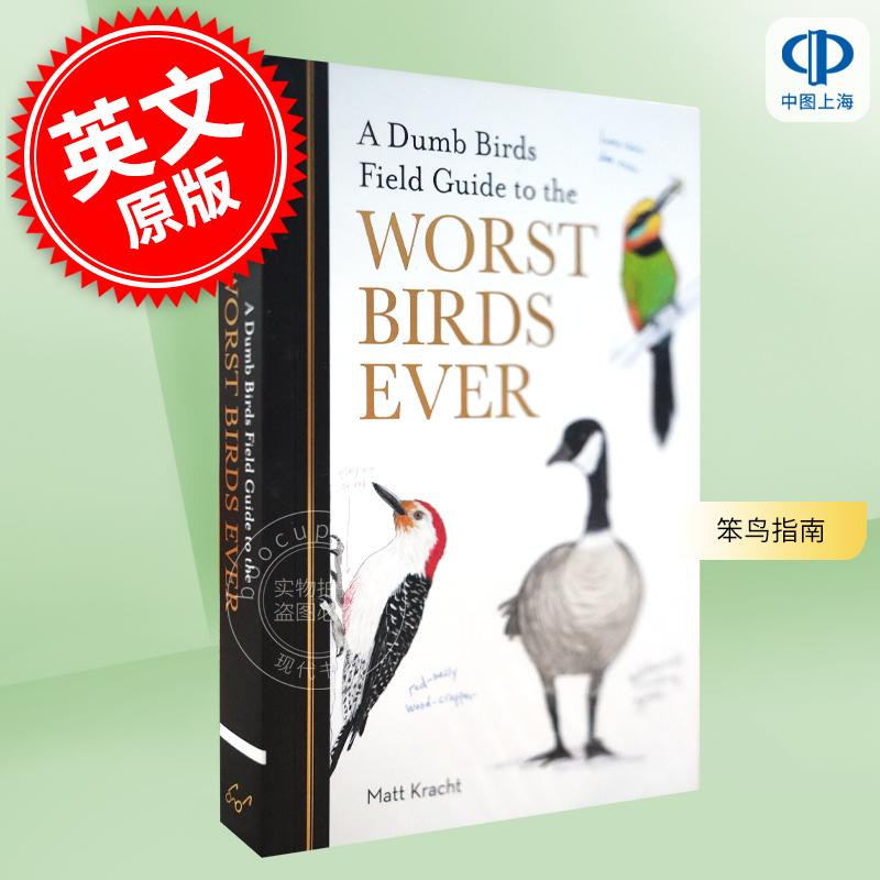 现货 笨鸟指南：史上又笨又坏鸟类野外手册 Matt Kracht 英文原版 A Dumb Birds Field Guide to the Worst Birds Ever