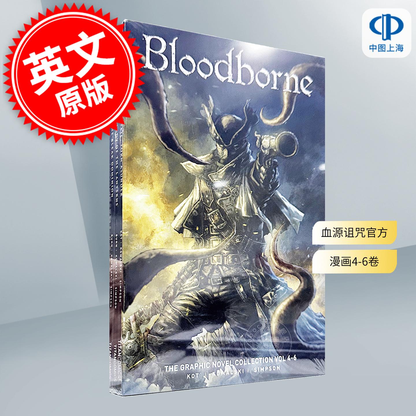 血源诅咒官方漫画4-6卷盒装收藏版 英文原版 Bloodborne 4-6 Boxed Set