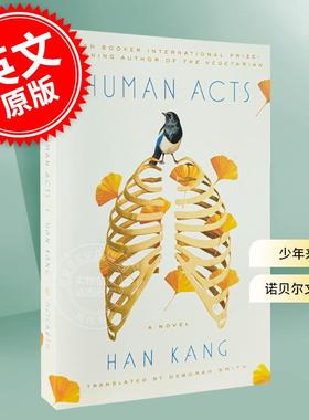 现货 少年来了 2024诺贝尔文学奖得主 韩江 Han Kang 韩国文学 美版 英文原版 Human Acts