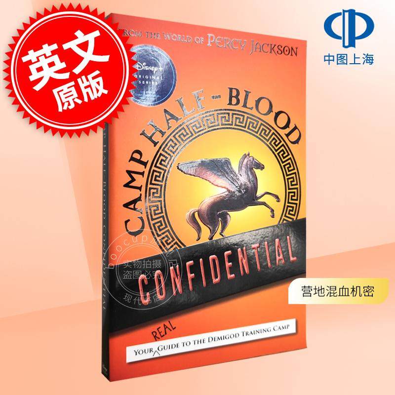 现货 来自波西杰克逊《营地混血机密》的世界 英文原版 From the World of Percy Jackson Camp Half-Blood Confidential图片