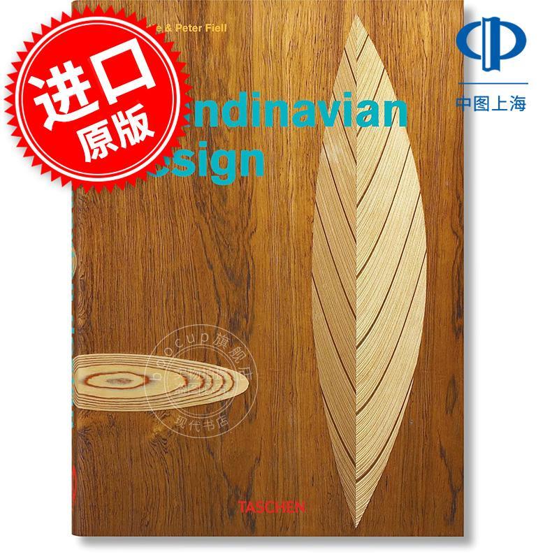 北欧设计风格 装饰设计 艺术画集 Taschen出版社 40周年系列 Charlotte Fiell 英文原版 Scandinavian Design