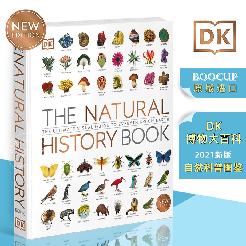 DK博物大百科2021新版