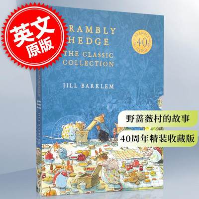 野蔷薇村的故事40周年精装经典收藏版 儿童绘本故事书 英文原版 The Brambly Hedge Complete Collection