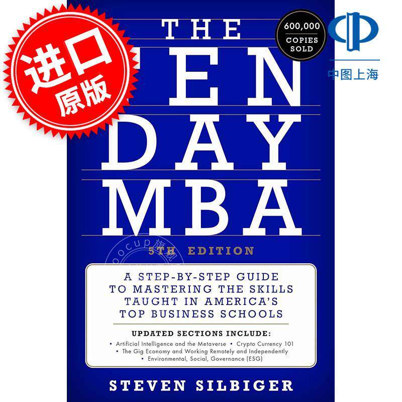 十天MBA第5版：逐步掌握美国顶尖商学院教授技能的指南 Steven A Silbiger 英文原版 The Ten-Day MBA 5th Ed