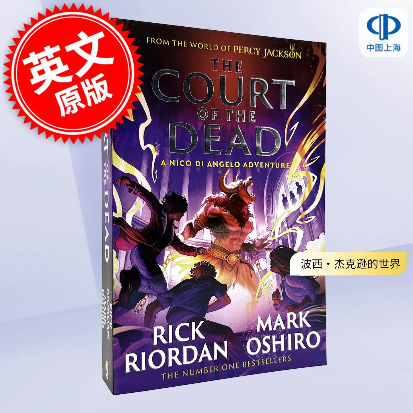 现货 波西・杰克逊的世界 亡灵法庭 青少年读物 Rick Riordan 雷克·莱尔顿 英文原版 From the World of Percy Jackson 9-17岁