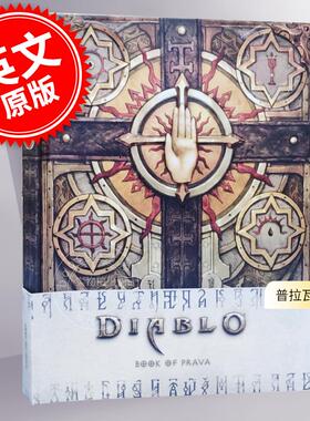 暗黑破坏神 普拉瓦之书 英文原版 Diablo: Book of Prava 暗黑3 游戏艺术故事设定集 暴雪 Blizzard 精装硬封面