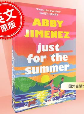 预售 只为夏天 Abby Jimenez 英文原版 Just For The Summer 北美晋江文学 春与爱情 浪漫爱情故事 外国言情小说