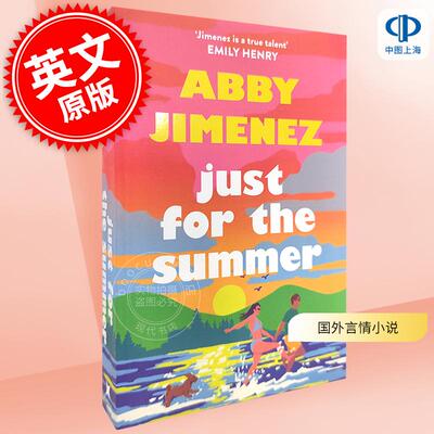 预售 只为夏天 Abby Jimenez 英文原版 Just For The Summer 北美晋江文学 春与爱情 浪漫爱情故事 外国言情小说