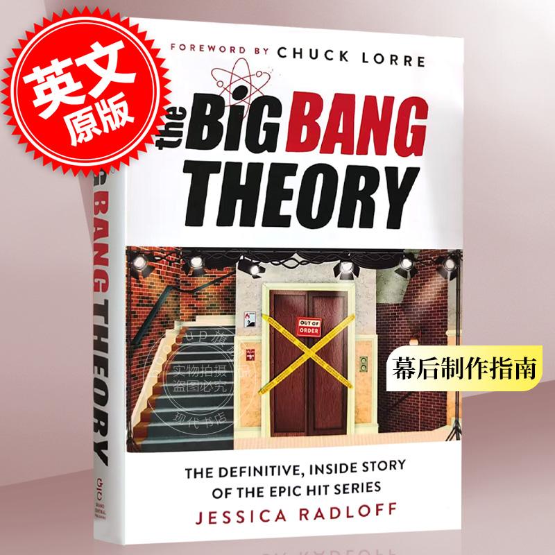 现货生活大爆炸经典美剧幕后制作指南英文原版The Big Bang Theory: The Definitive, Inside Story of the Epic Hit Series