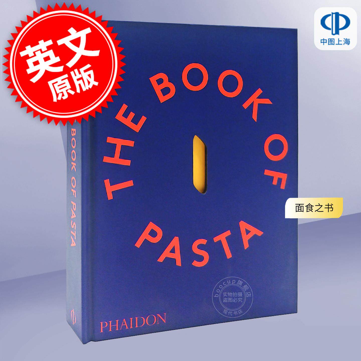 面食之书 意大利百味来烹饪学院 150种美味意大利面食谱 The Book of Pasta 英文原版 艺术画册