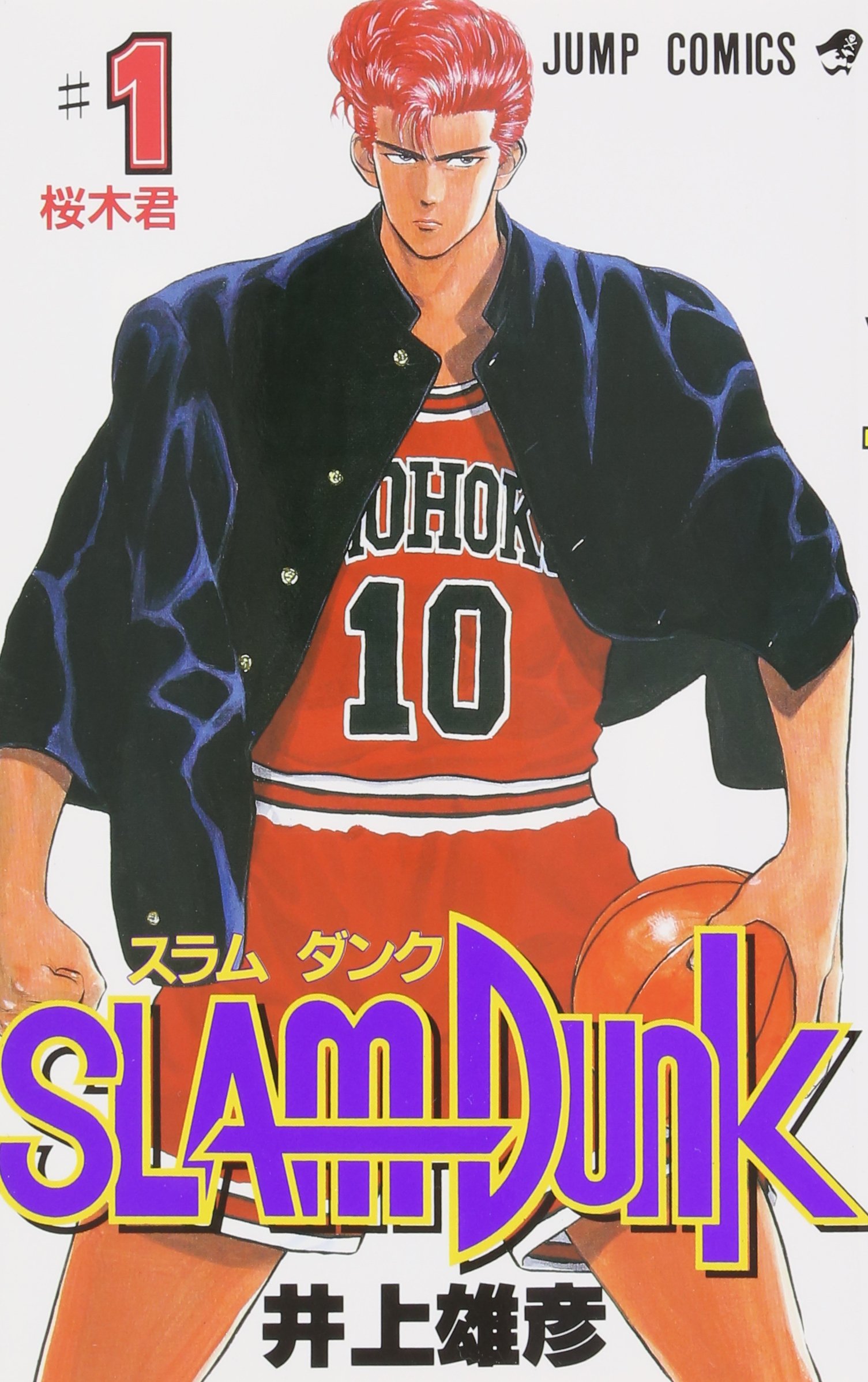 预售 进口日文 漫画 灌篮高手 单行本 SLAM DUNK 1-31 全31巻 井上雄彦