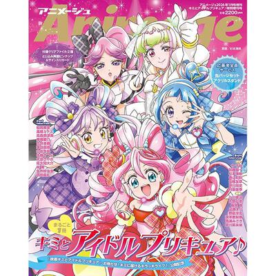 进口日文 漫画杂志 Animage アニメージュ 増刊キミとアイドルプリキュア特別号 Idol光之美少女你与我 附海报 文件夹和照片卡