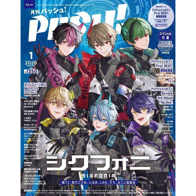 进口日文 PASH!2026年01月号 IDOLiSH7 偶像星愿 绝区零 付海报 文件夹和小册子套装