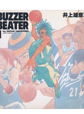 预售 港台漫画 BUZZER BEATER 零秒出手 新装版(01)  井上雄彦 尖端