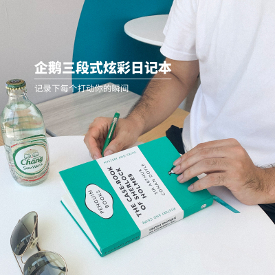 鹅笔记本企鹅日记本官方周边