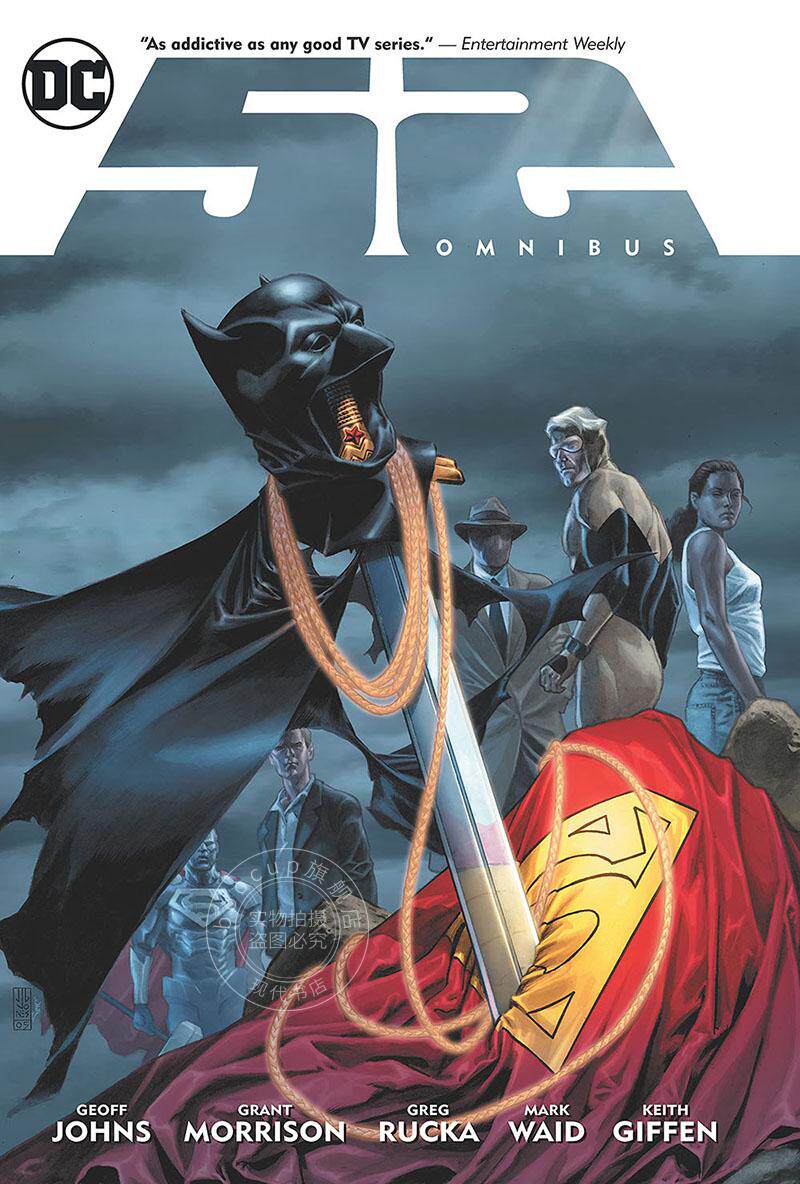 预售 52 DC comics漫画大事件全集 英文原版 52 Omnibus (2022 edition)