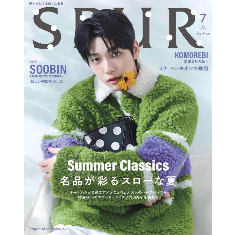 进口日文 时尚杂志 SPUR 2025年7月号 SOOBIN（TOMORROW×TOGETHER）